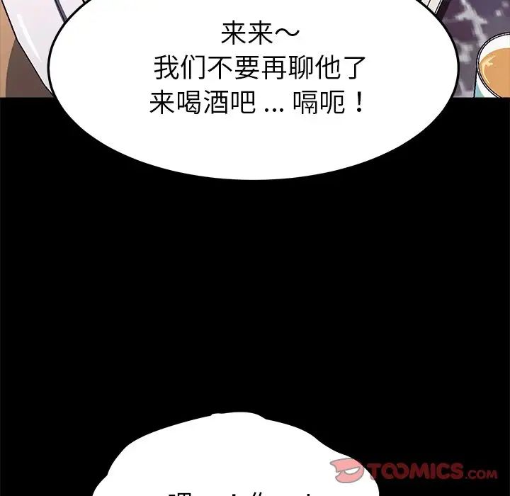 《乖乖上钩》漫画最新章节第57话免费下拉式在线观看章节第【123】张图片