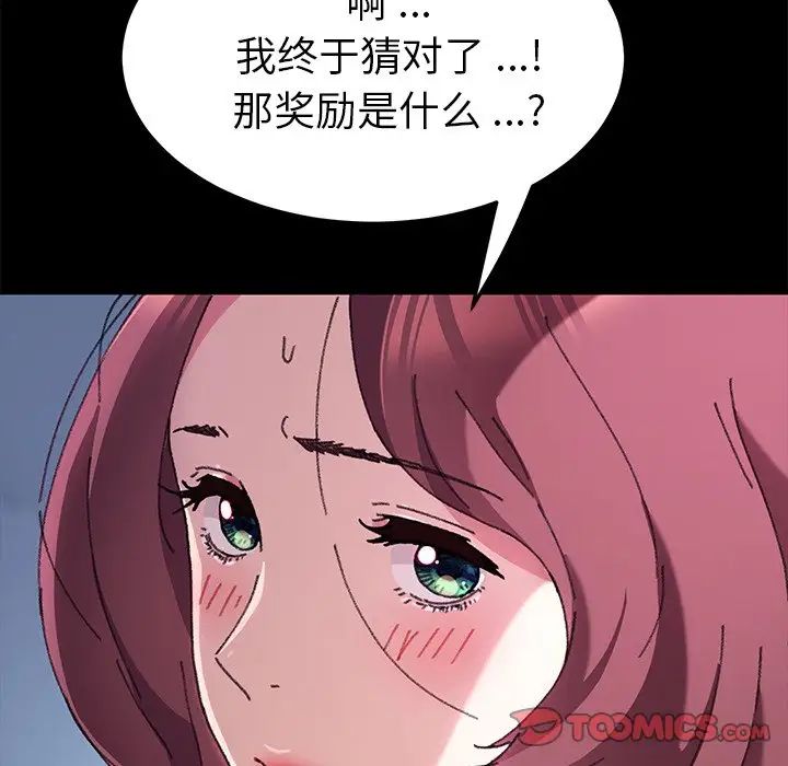 《乖乖上钩》漫画最新章节第57话免费下拉式在线观看章节第【27】张图片