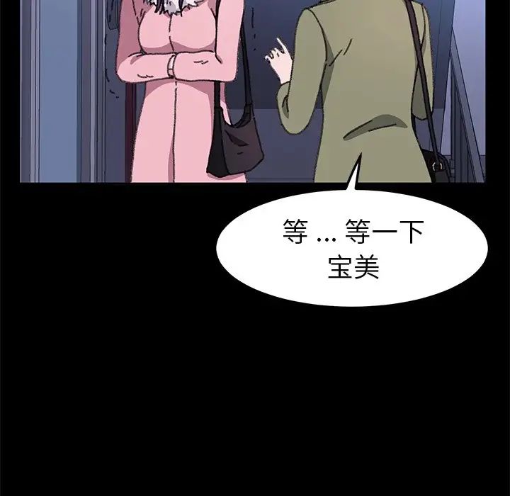 《乖乖上钩》漫画最新章节第57话免费下拉式在线观看章节第【115】张图片