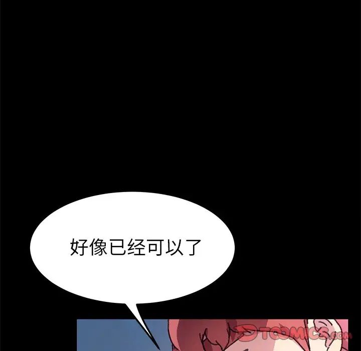 《乖乖上钩》漫画最新章节第57话免费下拉式在线观看章节第【39】张图片