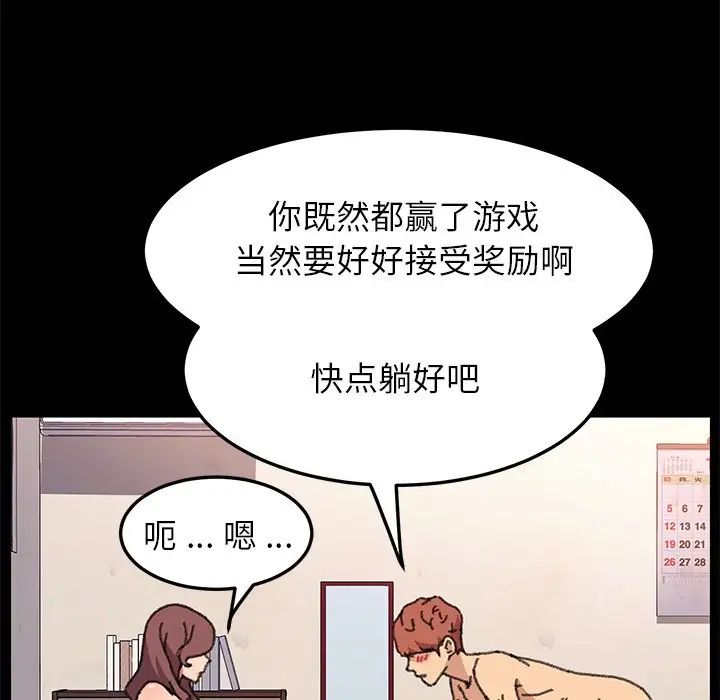 《乖乖上钩》漫画最新章节第57话免费下拉式在线观看章节第【46】张图片