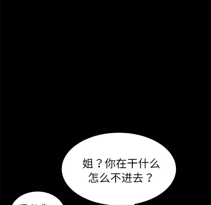 《乖乖上钩》漫画最新章节第57话免费下拉式在线观看章节第【112】张图片