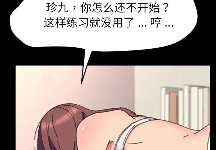 《乖乖上钩》漫画最新章节第57话免费下拉式在线观看章节第【4】张图片