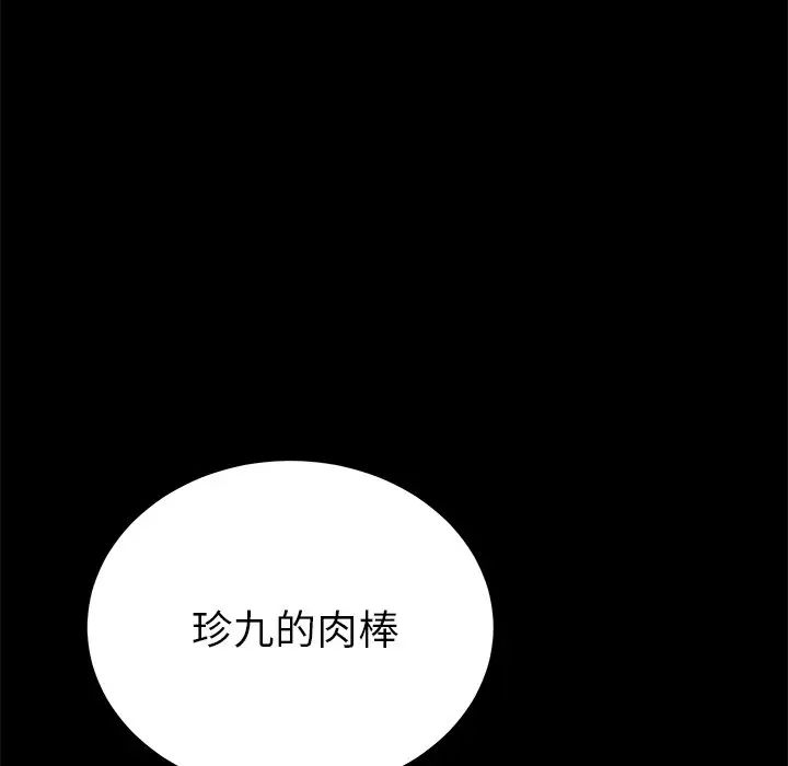 《乖乖上钩》漫画最新章节第57话免费下拉式在线观看章节第【71】张图片