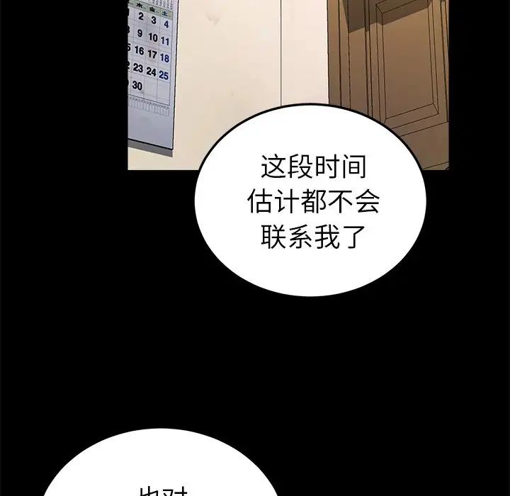 《乖乖上钩》漫画最新章节第57话免费下拉式在线观看章节第【121】张图片