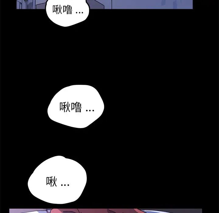 《乖乖上钩》漫画最新章节第58话免费下拉式在线观看章节第【98】张图片