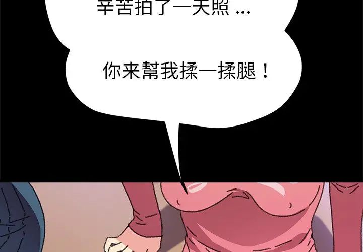 《乖乖上钩》漫画最新章节第58话免费下拉式在线观看章节第【2】张图片