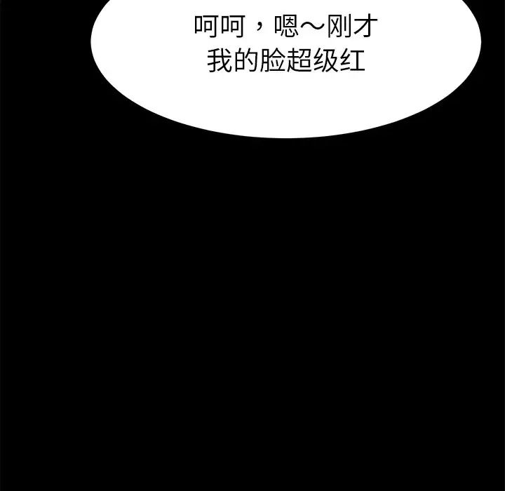 《乖乖上钩》漫画最新章节第58话免费下拉式在线观看章节第【24】张图片