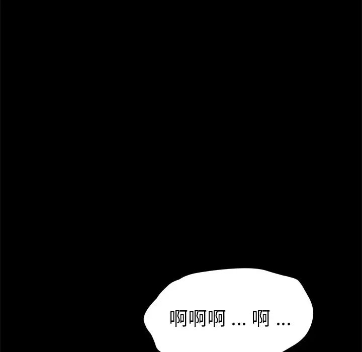 《乖乖上钩》漫画最新章节第58话免费下拉式在线观看章节第【130】张图片