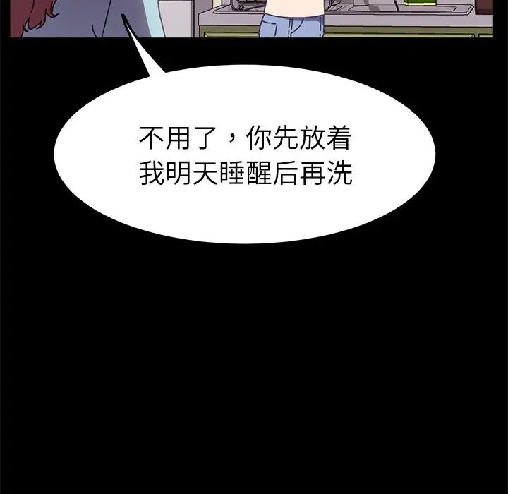 《乖乖上钩》漫画最新章节第58话免费下拉式在线观看章节第【26】张图片