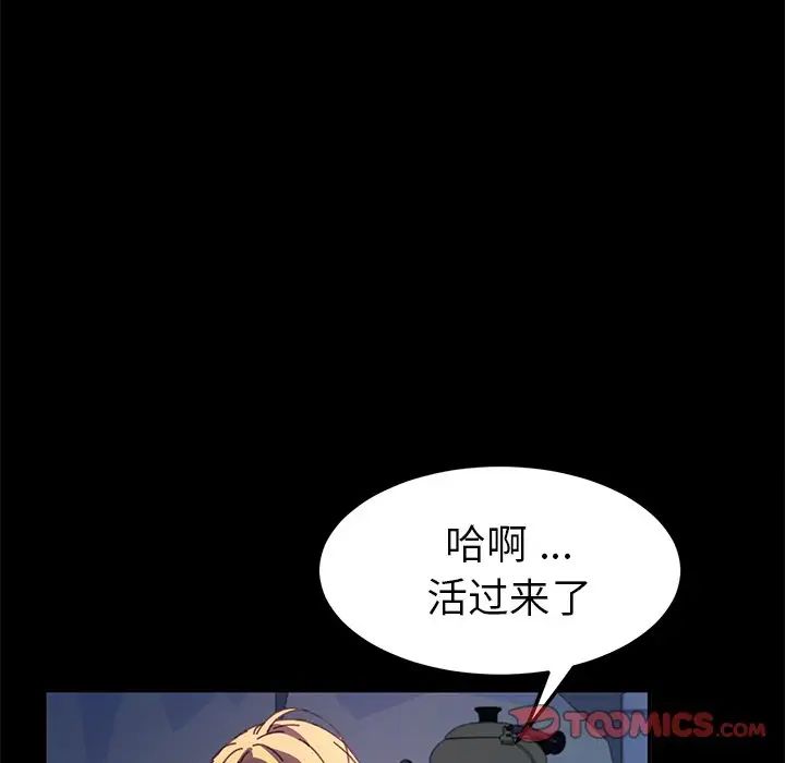 《乖乖上钩》漫画最新章节第58话免费下拉式在线观看章节第【63】张图片