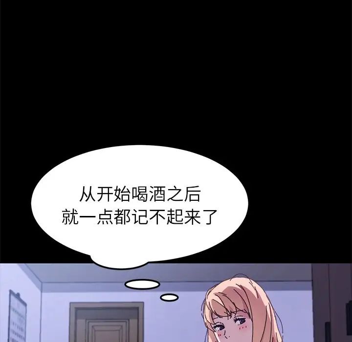 《乖乖上钩》漫画最新章节第58话免费下拉式在线观看章节第【53】张图片