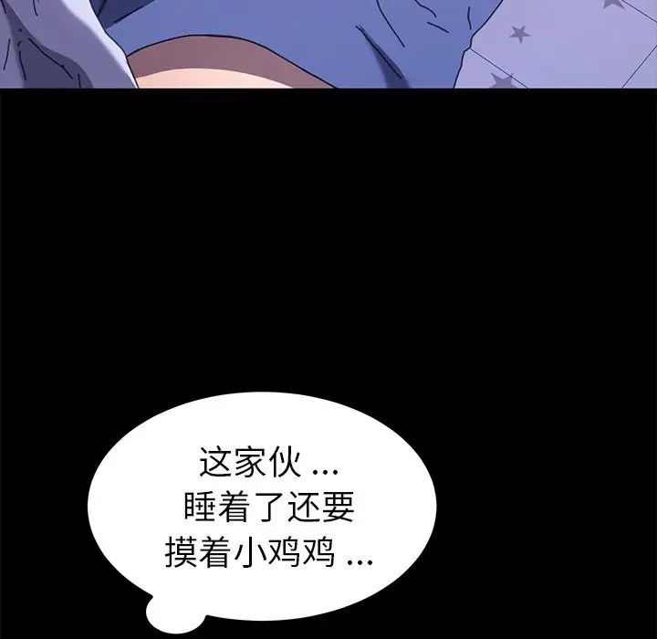 《乖乖上钩》漫画最新章节第58话免费下拉式在线观看章节第【88】张图片