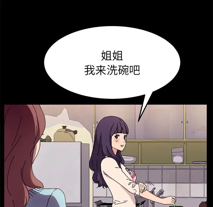 《乖乖上钩》漫画最新章节第58话免费下拉式在线观看章节第【25】张图片