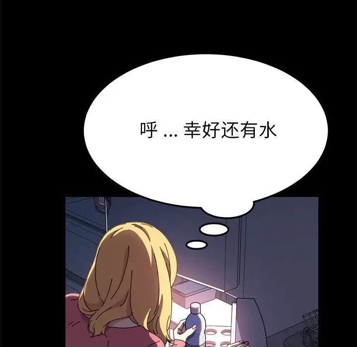 《乖乖上钩》漫画最新章节第58话免费下拉式在线观看章节第【60】张图片