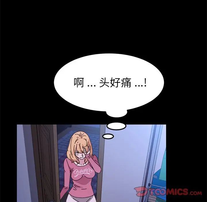 《乖乖上钩》漫画最新章节第58话免费下拉式在线观看章节第【57】张图片