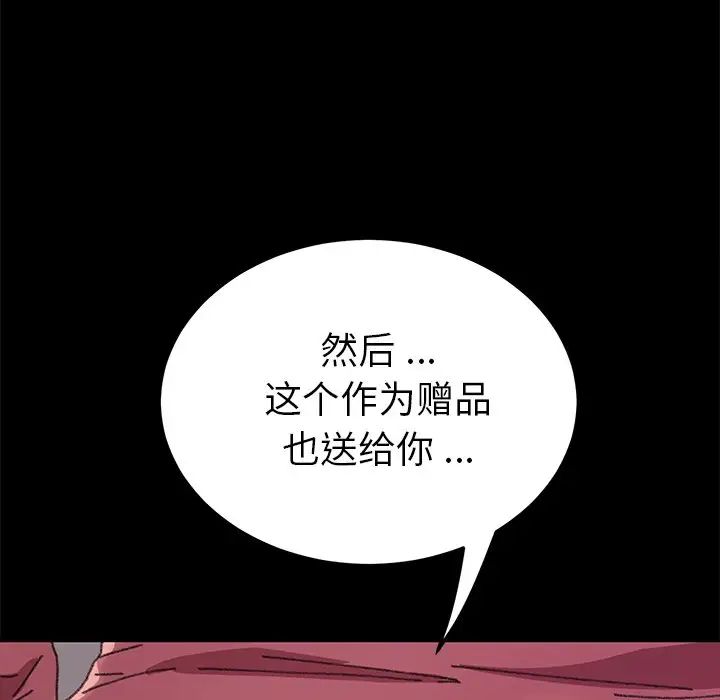 《乖乖上钩》漫画最新章节第58话免费下拉式在线观看章节第【10】张图片