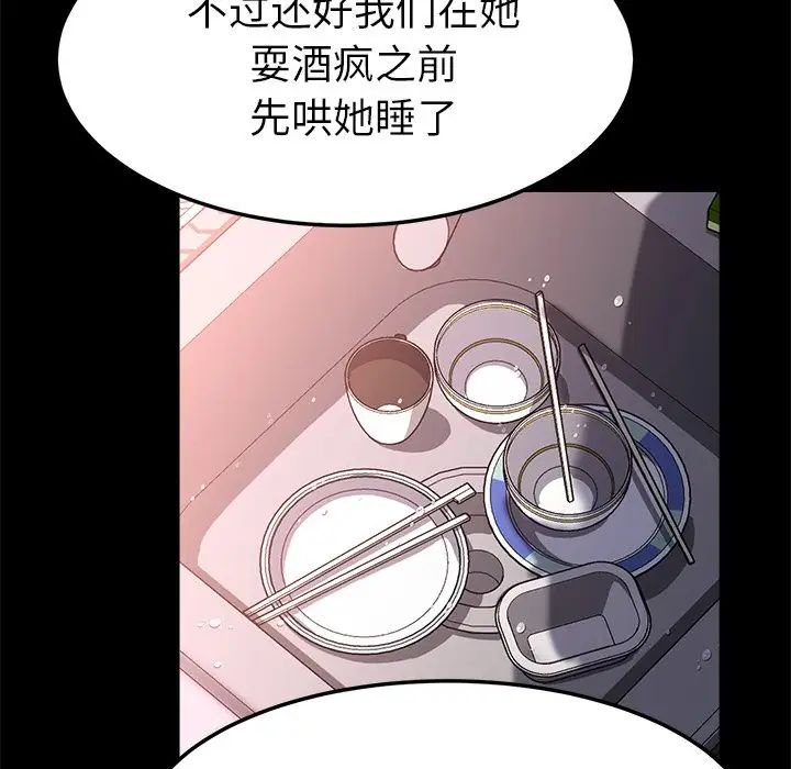 《乖乖上钩》漫画最新章节第58话免费下拉式在线观看章节第【23】张图片