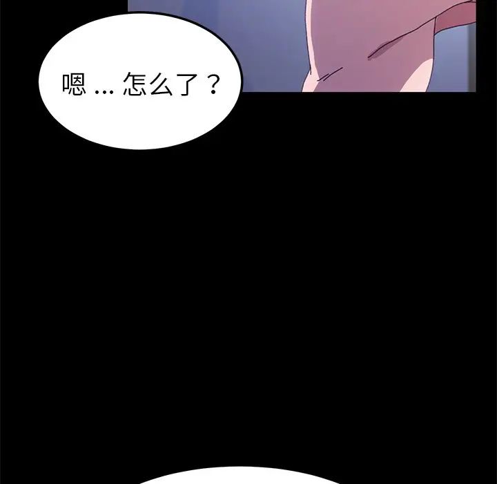 《乖乖上钩》漫画最新章节第59话免费下拉式在线观看章节第【89】张图片