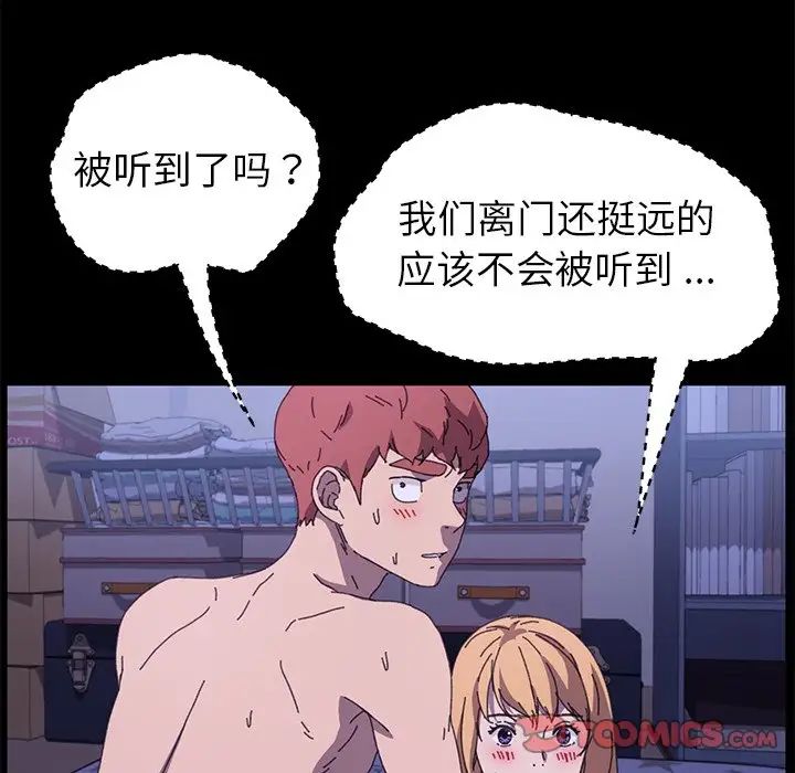 《乖乖上钩》漫画最新章节第59话免费下拉式在线观看章节第【75】张图片