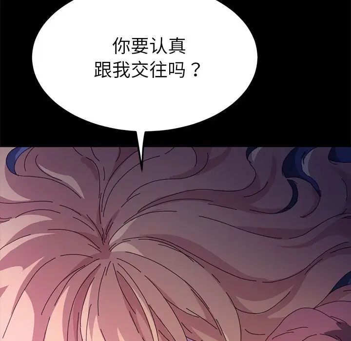 《乖乖上钩》漫画最新章节第59话免费下拉式在线观看章节第【132】张图片