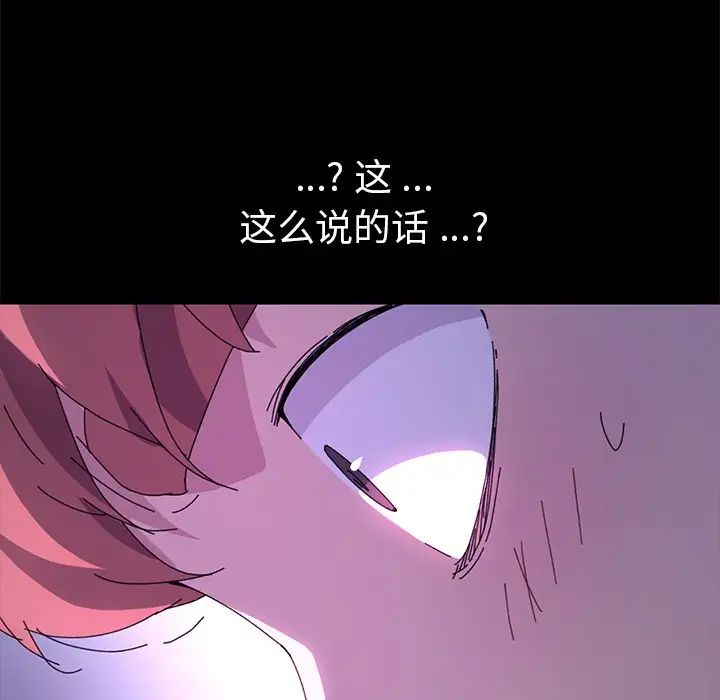 《乖乖上钩》漫画最新章节第59话免费下拉式在线观看章节第【115】张图片