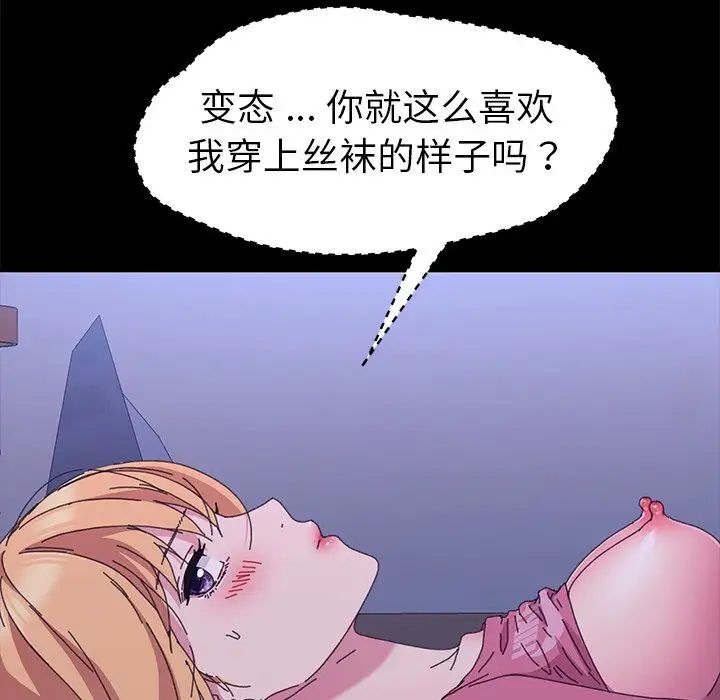 《乖乖上钩》漫画最新章节第59话免费下拉式在线观看章节第【55】张图片