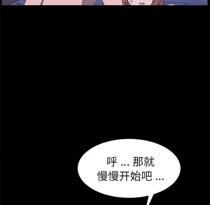 《乖乖上钩》漫画最新章节第59话免费下拉式在线观看章节第【76】张图片