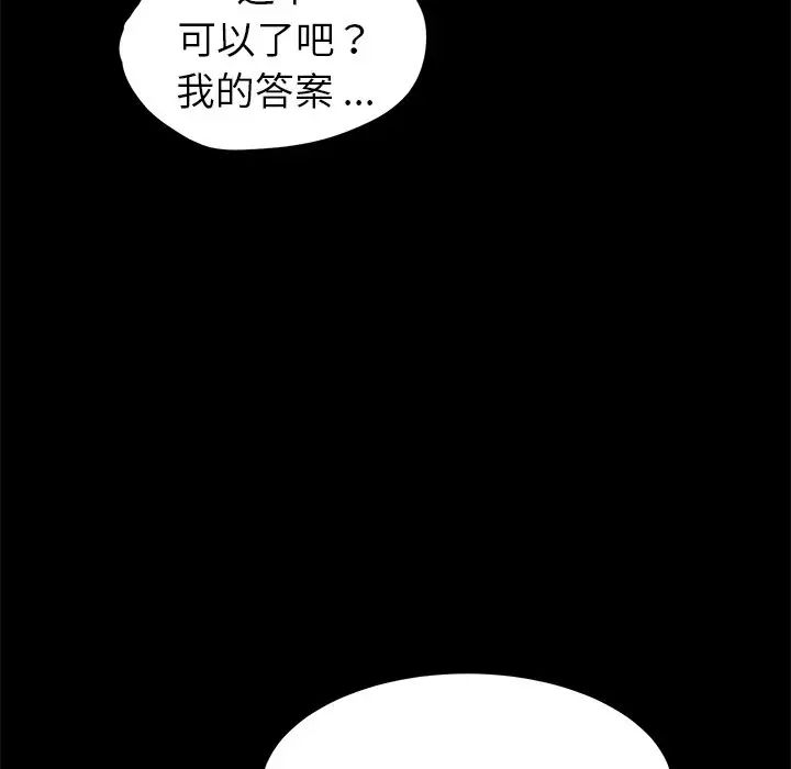 《乖乖上钩》漫画最新章节第59话免费下拉式在线观看章节第【119】张图片