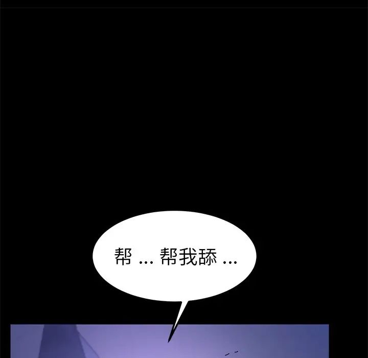 《乖乖上钩》漫画最新章节第59话免费下拉式在线观看章节第【100】张图片