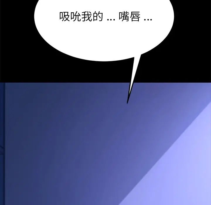 《乖乖上钩》漫画最新章节第59话免费下拉式在线观看章节第【110】张图片