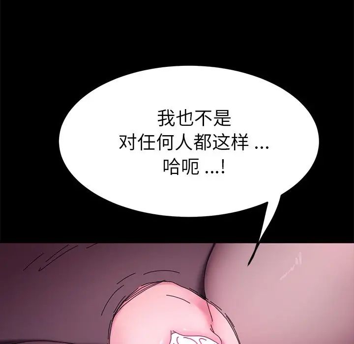 《乖乖上钩》漫画最新章节第59话免费下拉式在线观看章节第【70】张图片