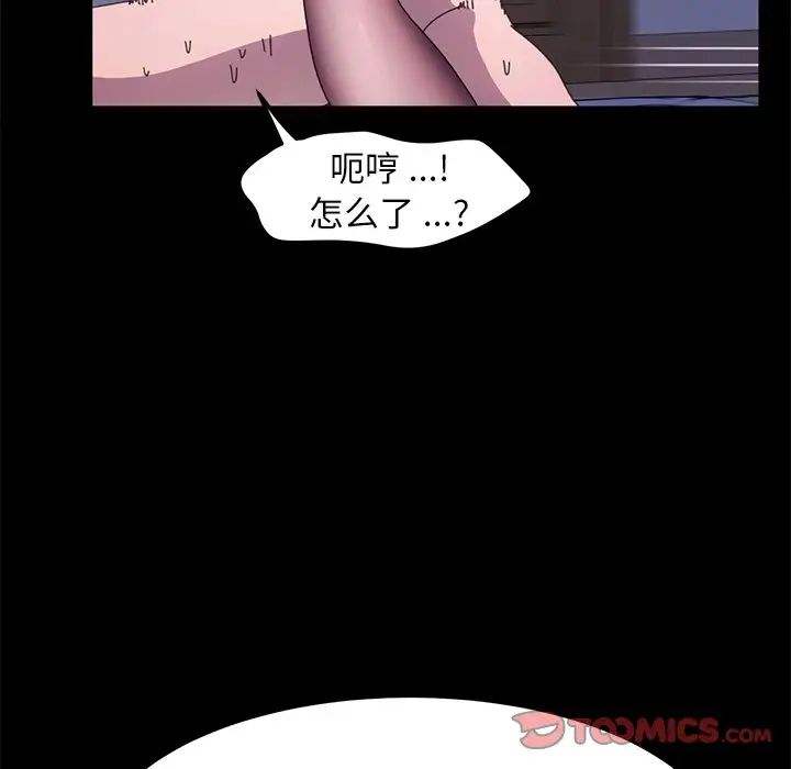 《乖乖上钩》漫画最新章节第59话免费下拉式在线观看章节第【87】张图片