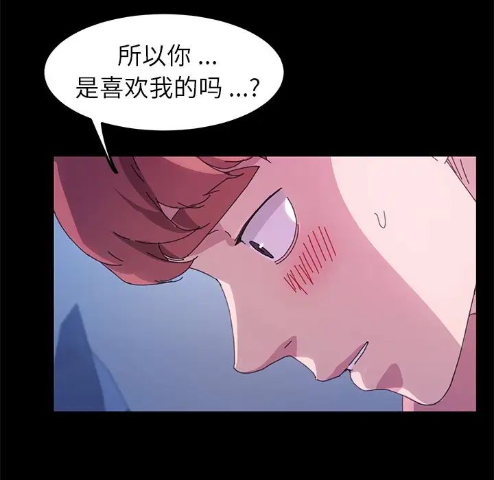 《乖乖上钩》漫画最新章节第59话免费下拉式在线观看章节第【92】张图片