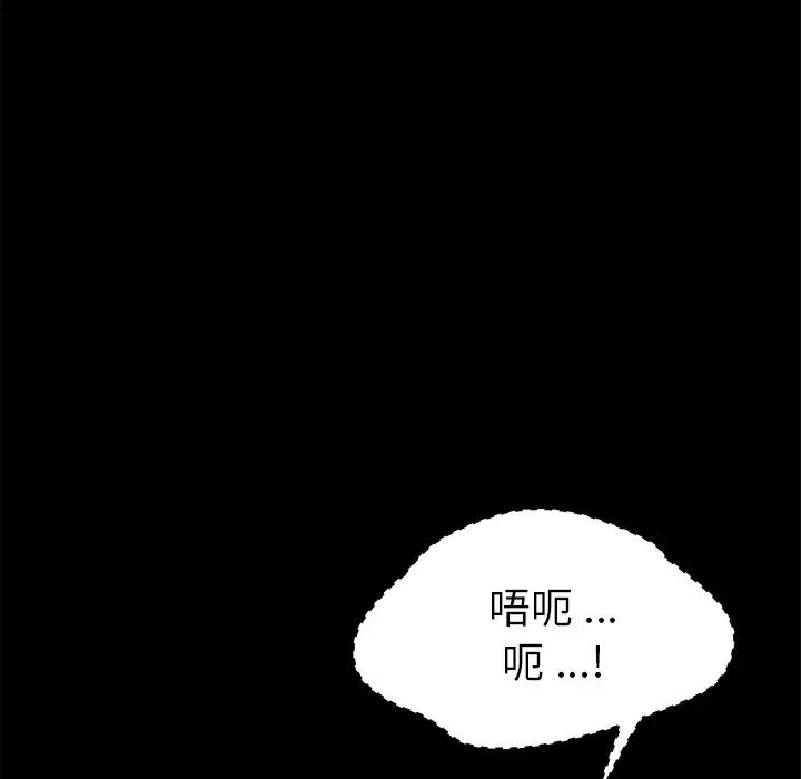 《乖乖上钩》漫画最新章节第59话免费下拉式在线观看章节第【29】张图片