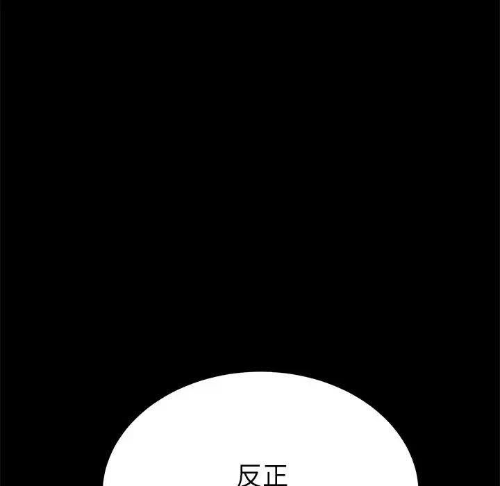 《乖乖上钩》漫画最新章节第60话免费下拉式在线观看章节第【76】张图片