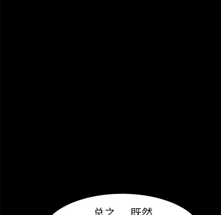 《乖乖上钩》漫画最新章节第60话免费下拉式在线观看章节第【120】张图片