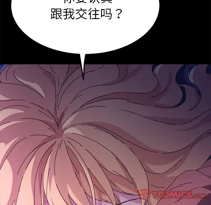 《乖乖上钩》漫画最新章节第60话免费下拉式在线观看章节第【9】张图片