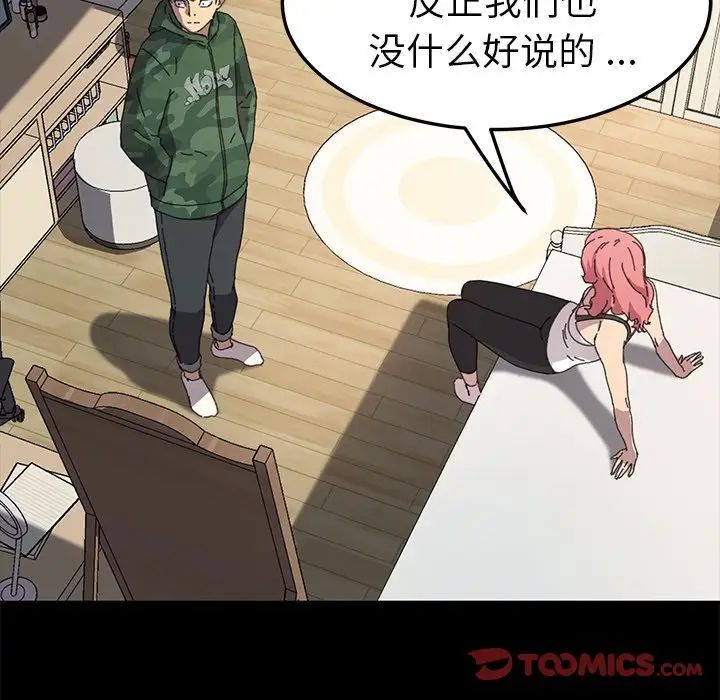 《乖乖上钩》漫画最新章节第60话免费下拉式在线观看章节第【87】张图片