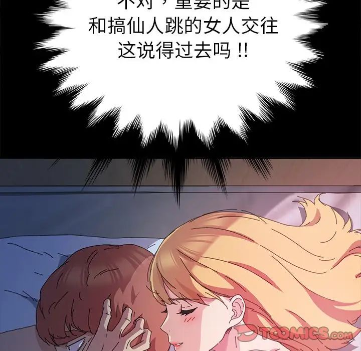 《乖乖上钩》漫画最新章节第60话免费下拉式在线观看章节第【51】张图片