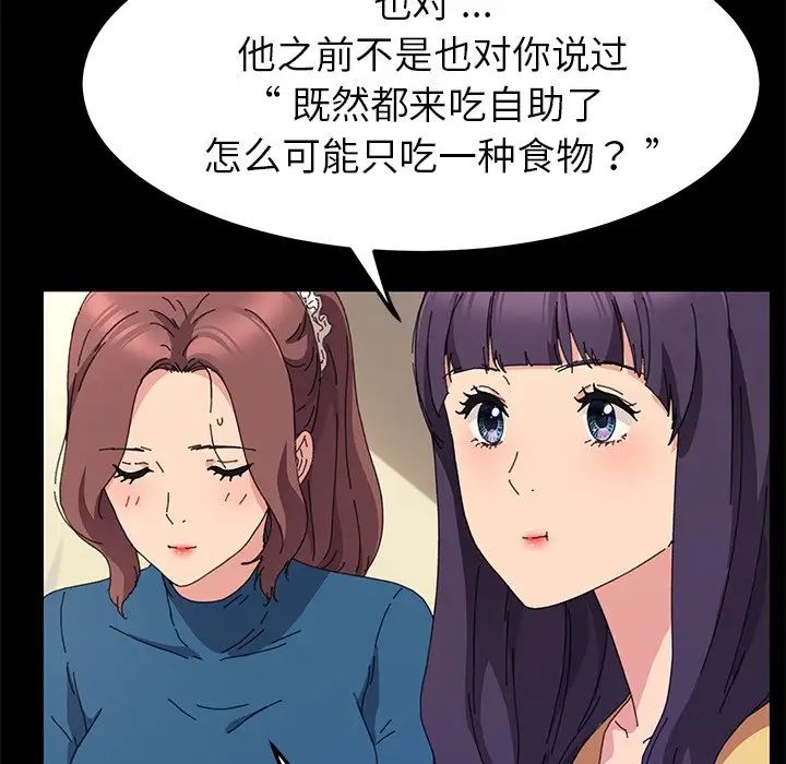 《乖乖上钩》漫画最新章节第60话免费下拉式在线观看章节第【34】张图片