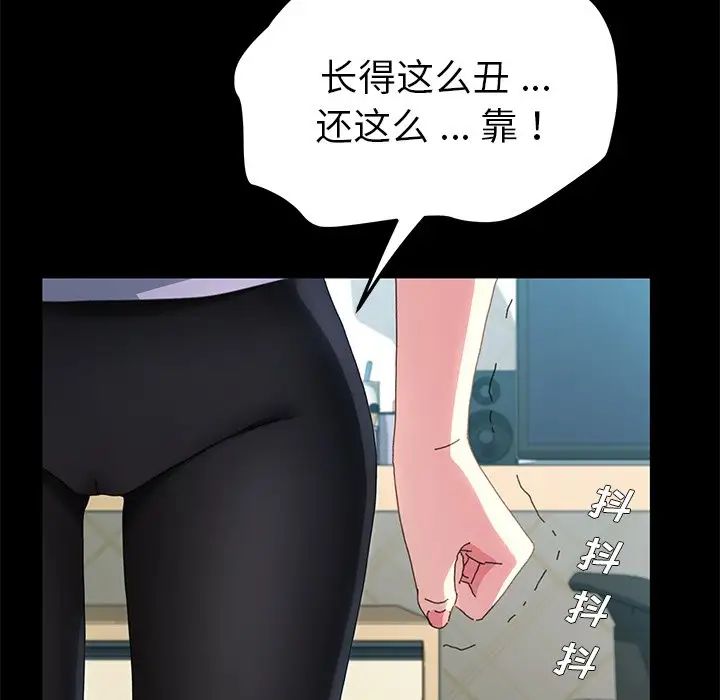 《乖乖上钩》漫画最新章节第60话免费下拉式在线观看章节第【134】张图片