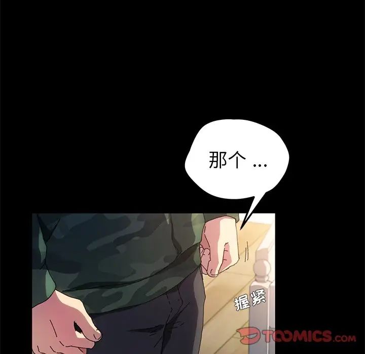 《乖乖上钩》漫画最新章节第60话免费下拉式在线观看章节第【147】张图片