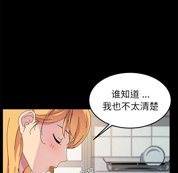 《乖乖上钩》漫画最新章节第60话免费下拉式在线观看章节第【26】张图片