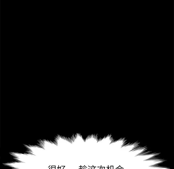 《乖乖上钩》漫画最新章节第60话免费下拉式在线观看章节第【66】张图片