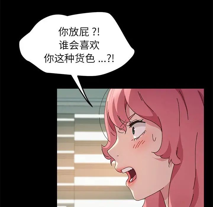 《乖乖上钩》漫画最新章节第60话免费下拉式在线观看章节第【140】张图片