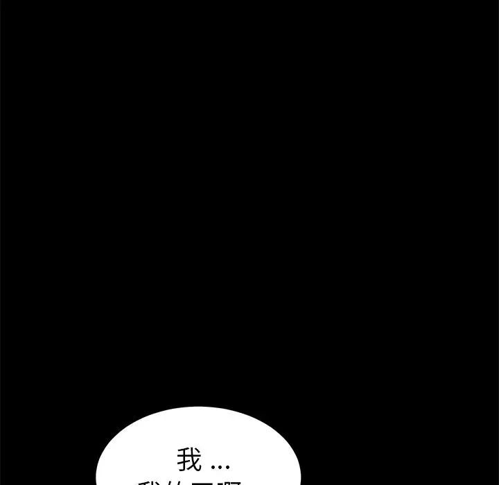 《乖乖上钩》漫画最新章节第60话免费下拉式在线观看章节第【70】张图片