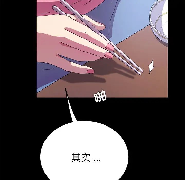 《乖乖上钩》漫画最新章节第60话免费下拉式在线观看章节第【38】张图片