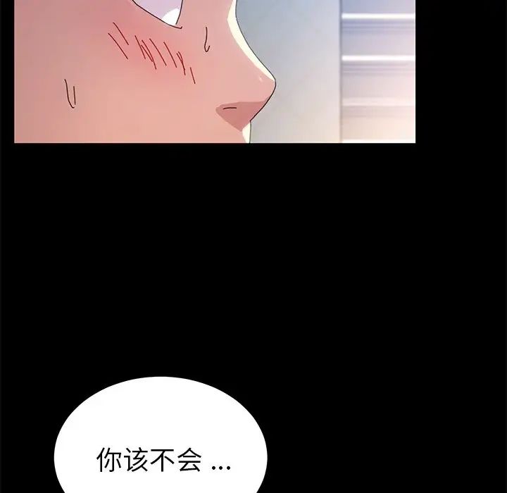 《乖乖上钩》漫画最新章节第60话免费下拉式在线观看章节第【142】张图片