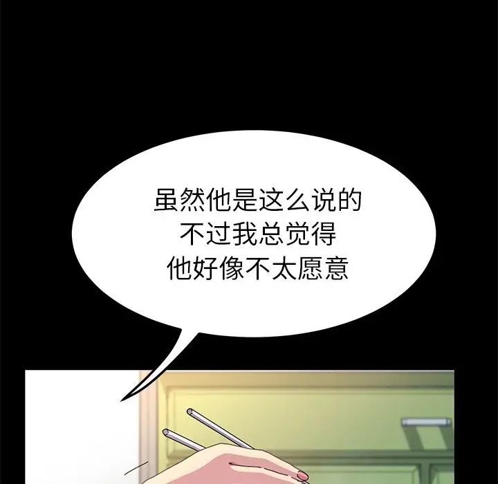 《乖乖上钩》漫画最新章节第60话免费下拉式在线观看章节第【30】张图片